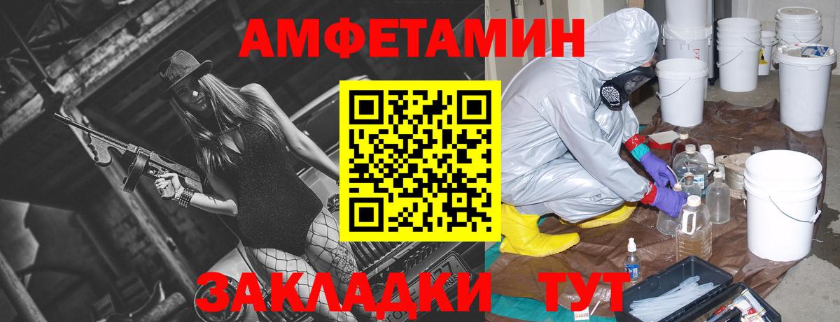 Саранск  АМФ 97%  МЕГА ССЫЛКА  Вход с VPN 