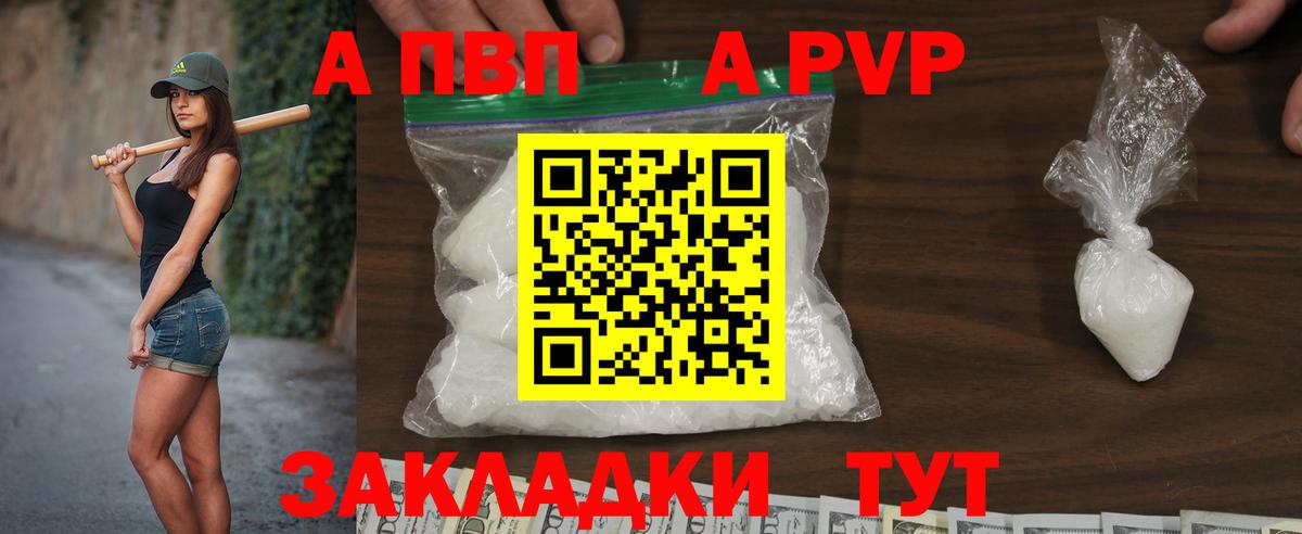 Саранск  APVP СК КРИС  сколько стоит  А ПВП VHQ  Вход с VPN  Alpha PVP кристаллы 