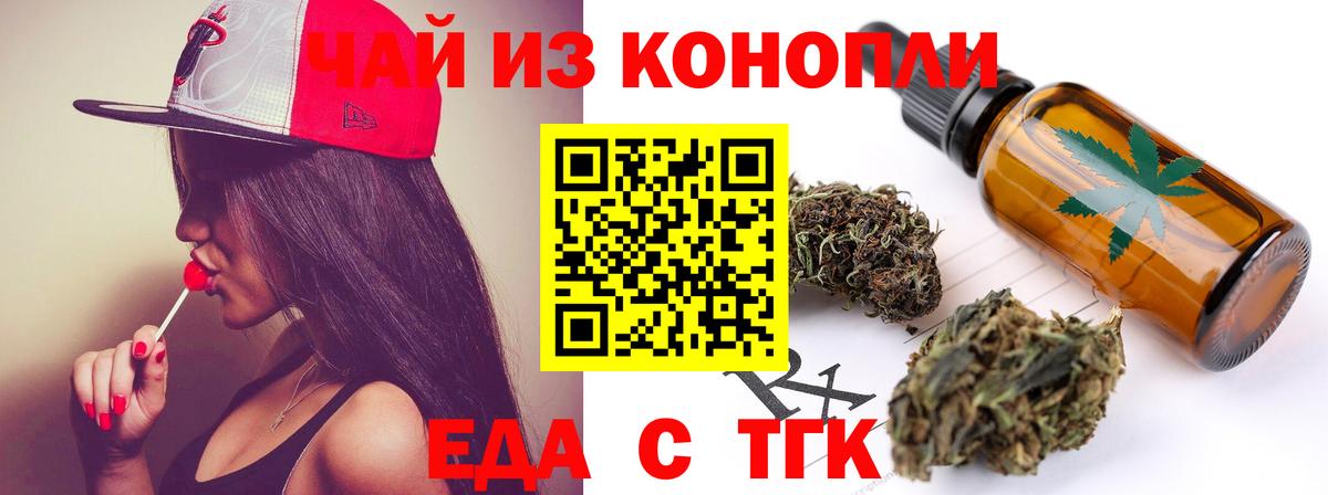 Cannafood конопля  Вход с VPN  Саранск 