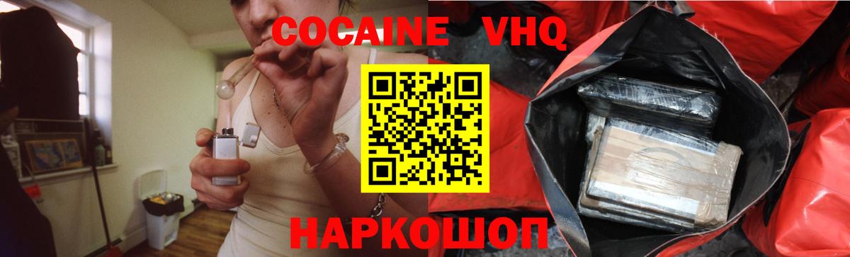 Саранск  КОКАИН Боливия  КОКАИН Колумбийский  Вход с VPN 