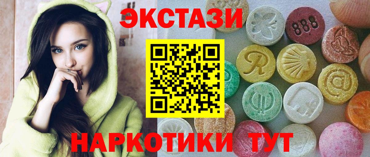 Ecstasy Philipp Plein  Вход с VPN  Экстази 250 мг  Ecstasy  Саранск 