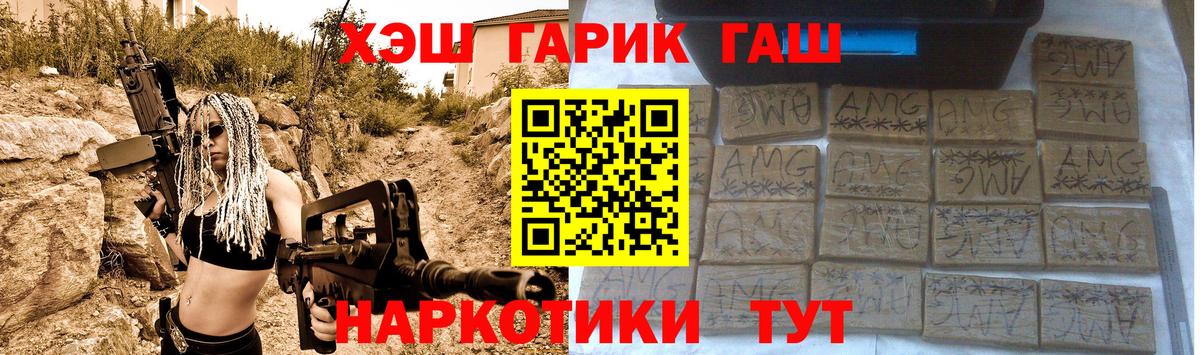 ГАШ 40% ТГК  Вход с VPN  ГАШИШ  ГАШ Cannabis  сколько стоит  Саранск 