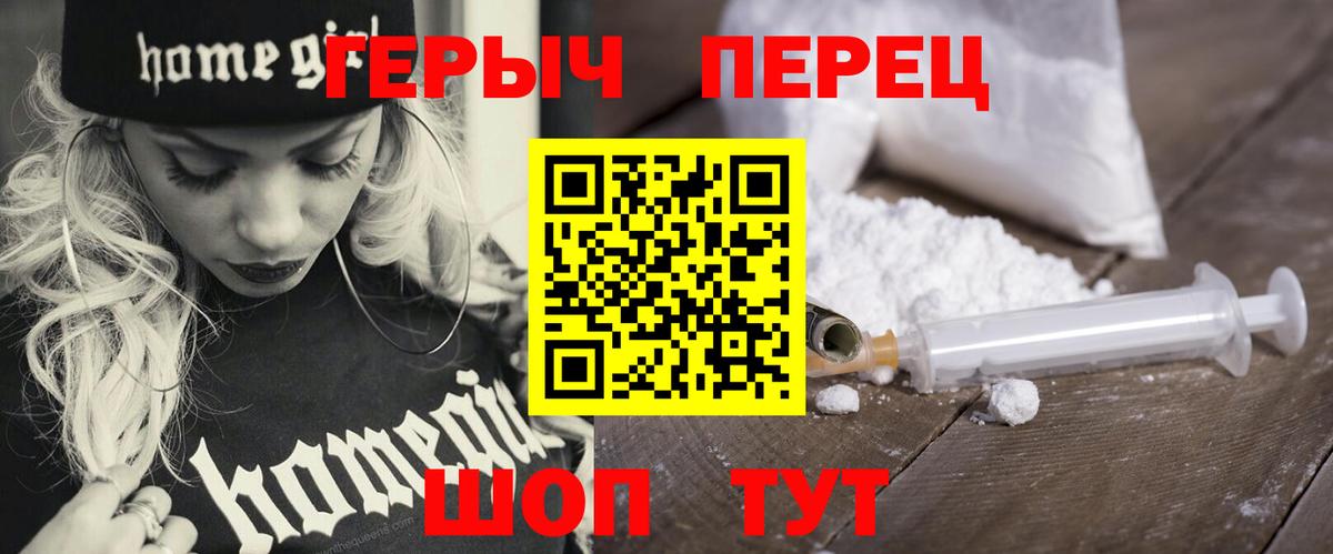 Героин VHQ Саранск