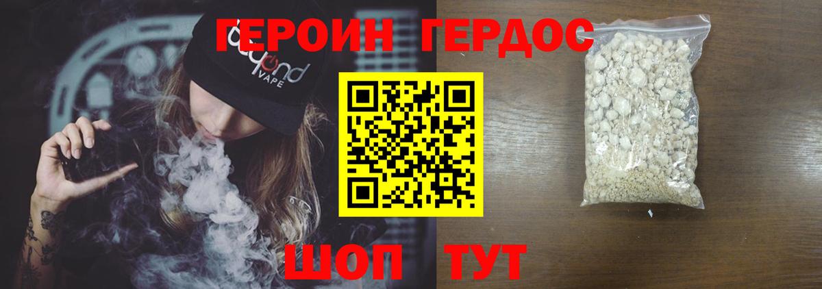 ГЕРОИН белый  ГЕРОИН  Саранск  Вход с VPN 