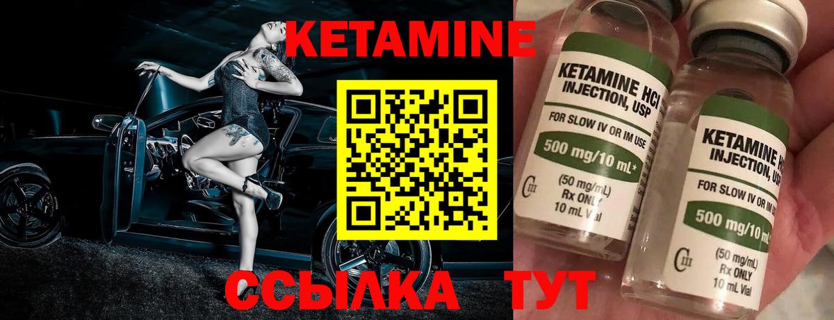 Кетамин VHQ  Вход с VPN  Саранск  Кетамин ketamine 