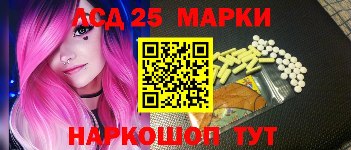 Лсд 25 экстази ecstasy  ЛСД экстази кислота  Саранск  Вход с VPN 