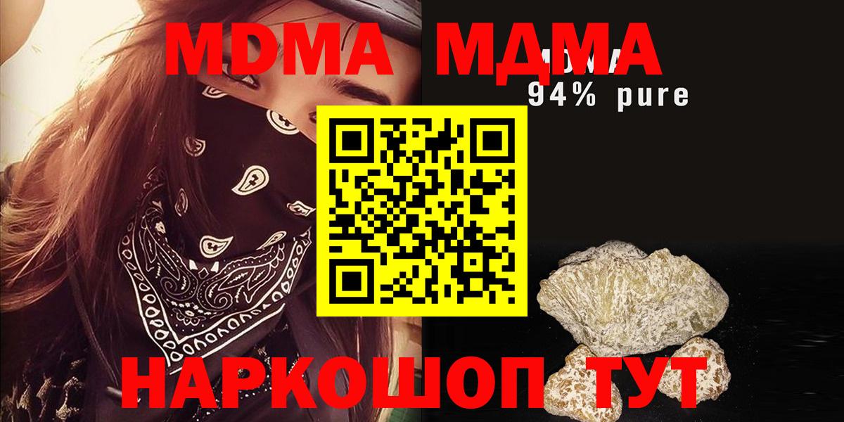 МДМА кристаллы Саранск