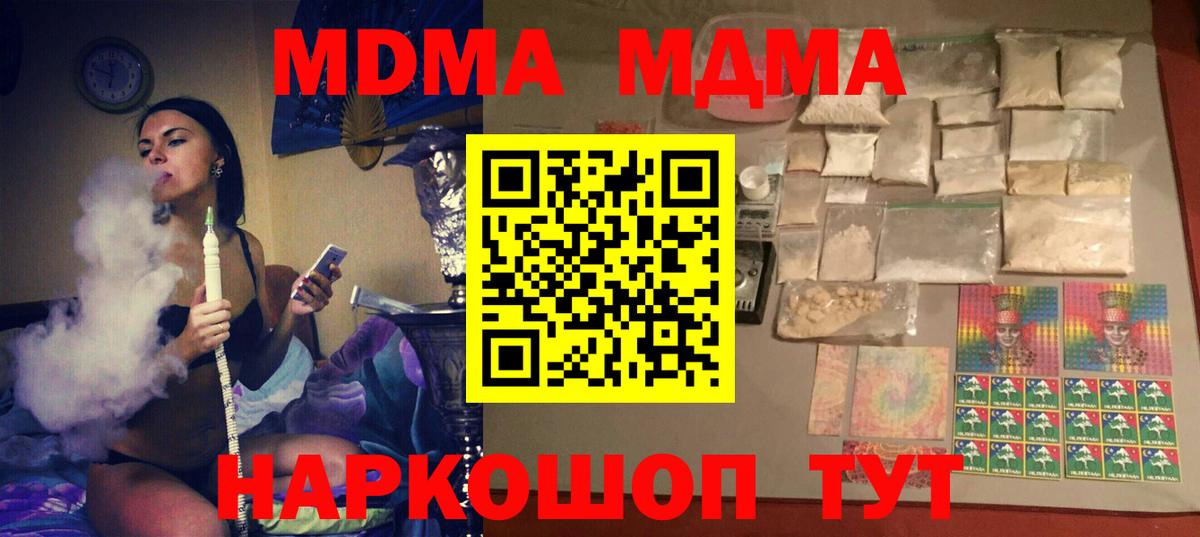 Саранск  MDMA Molly  Вход с VPN 