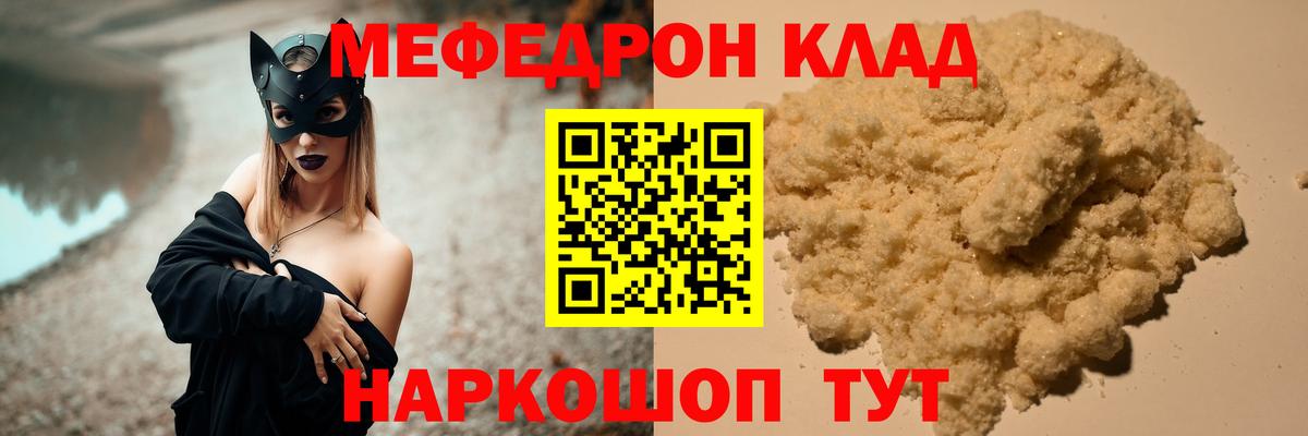 Меф Саранск