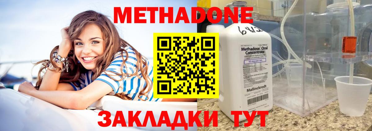 МЕТАДОН белоснежный  Вход с VPN  Метадон белоснежный  Саранск 