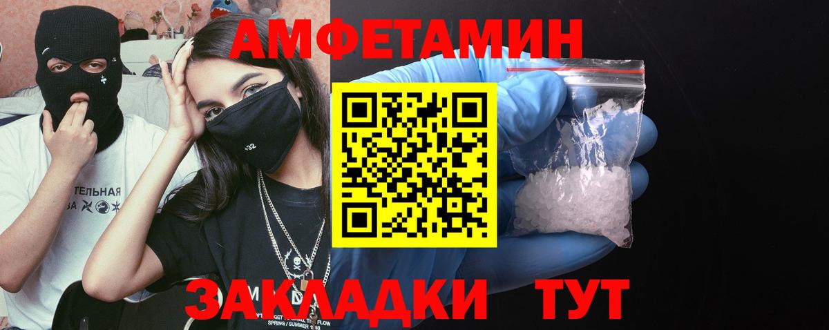 Первитин пудра  Вход с VPN  Саранск 