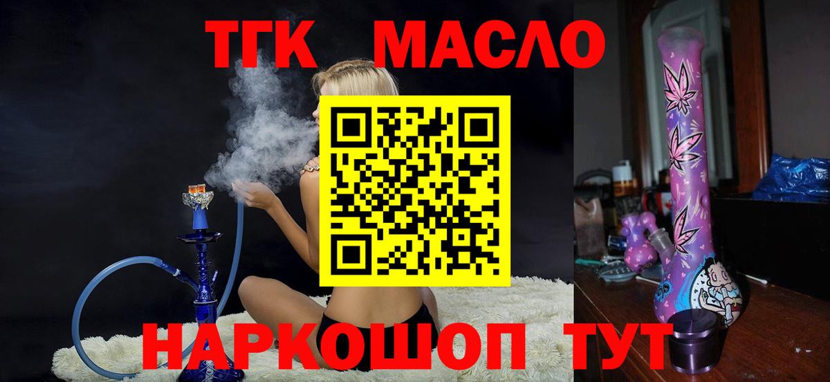 Саранск  ТГК вейп с тгк  Вход с VPN 
